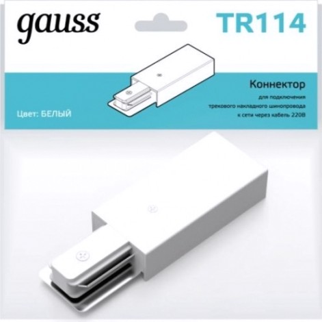 Адаптер GAUSS TR114 питания для подключения трековых шинопроводов к се Адаптер GAUSS TR114 питания для подключения трековых шинопроводов к се