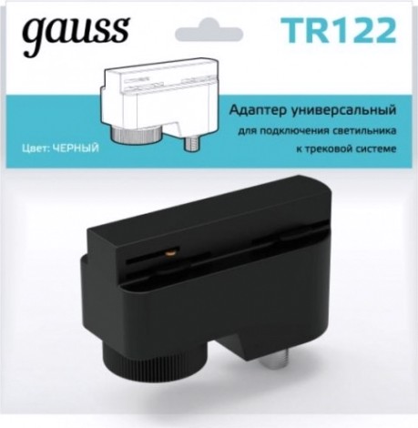 Адаптер GAUSS TR122 универсальный для подключения светильника к треков Адаптер GAUSS TR122 универсальный для подключения светильника к треков