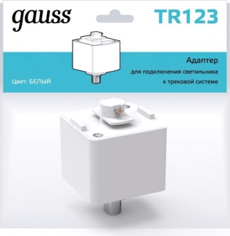Адаптер GAUSS TR123 для подключения светильника к трековой системе, бе Адаптер GAUSS TR123 для подключения светильника к трековой системе, бе