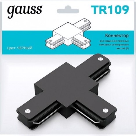 Коннектор GAUSS TR109 для трековых шинопроводов (t) черный Коннектор GAUSS TR109 для трековых шинопроводов (t) черный