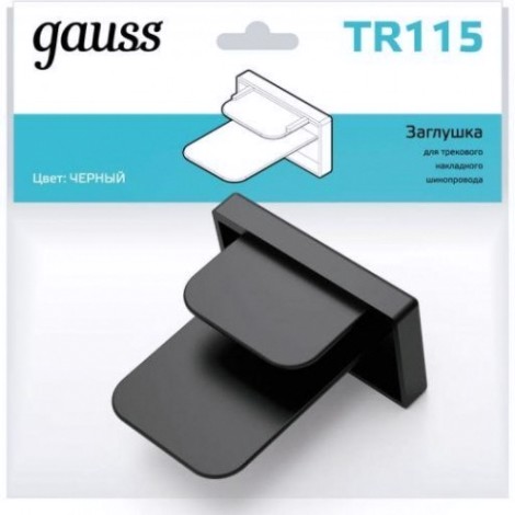 Заглушка GAUSS TR115 для трекового шинопровода черная Заглушка GAUSS TR115 для трекового шинопровода черная