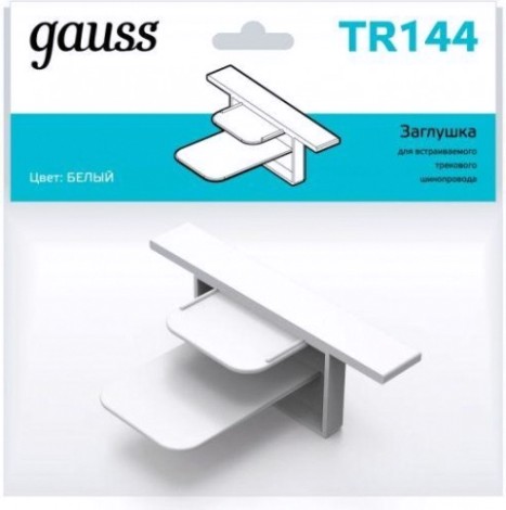 Заглушка GAUSS TR144 для встраиваемого трекового шинопровода белая Заглушка GAUSS TR144 для встраиваемого трекового шинопровода белая